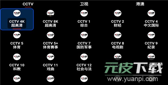 ourtv电视版截图3