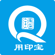 用印宝智能印章app官方版v5.1.42