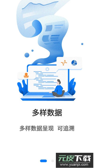 用印宝智能印章app官方版截图4