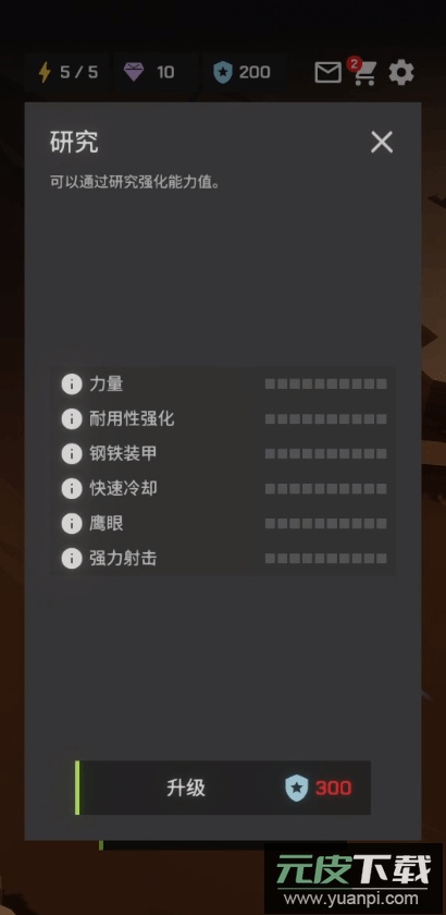 山谷前锋最新版2023截图3