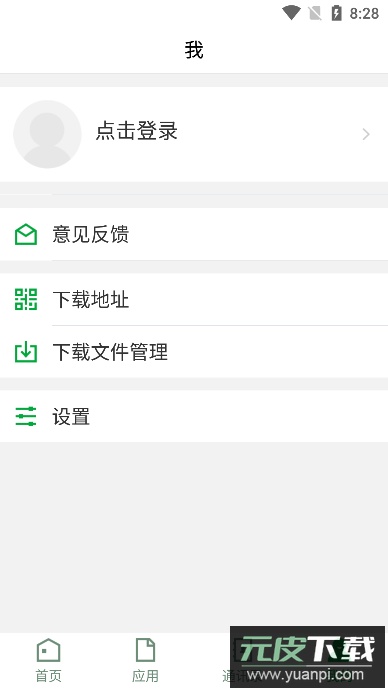 智慧江院app安卓版截图1