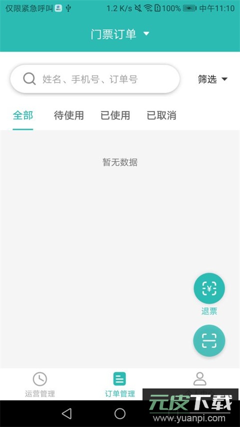 鲑鱼旅行app截图1