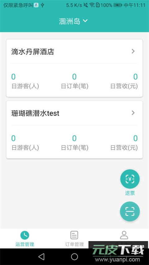 鲑鱼旅行app截图3