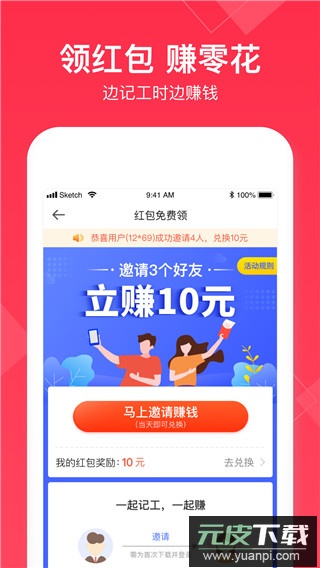 小时工记账2025最新版截图2