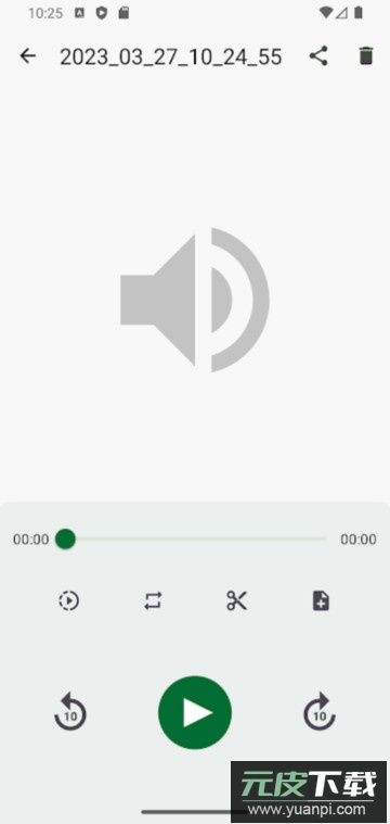 ASR录音机高级版2024最新版截图3