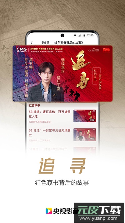 央视影音正版截图4