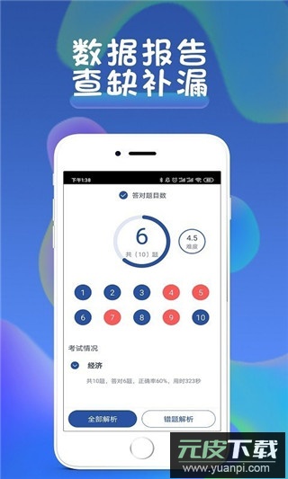 西知教育app官方版截图1