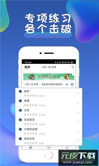 西知教育app官方版截图3