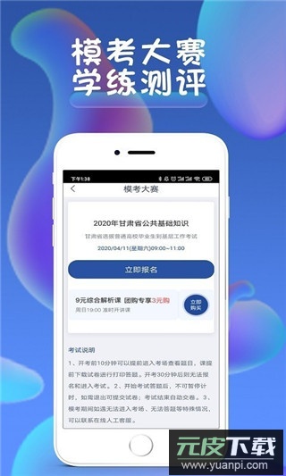 西知教育app官方版截图4