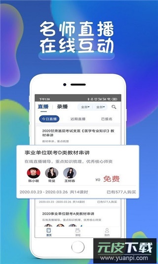 西知教育app官方版截图5