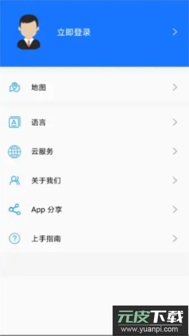 智云平台app安卓版截图3