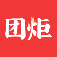 团炬app免费最新版v3.7.0