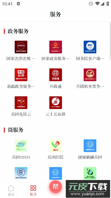 团炬app免费最新版截图1