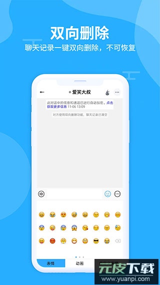 思语app官方版截图2