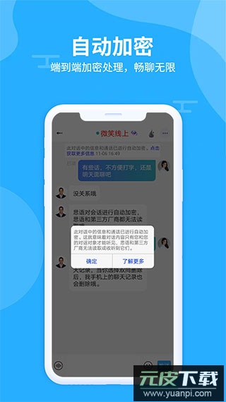 思语app官方版截图4
