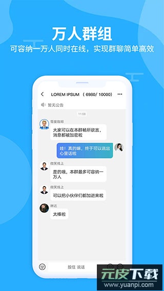 思语聊天软件app截图3