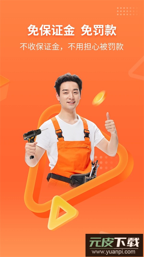 工奇兵接单app官方版截图2