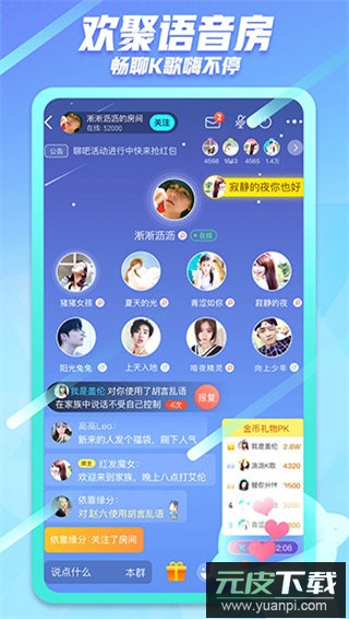 派派app最新版截图1