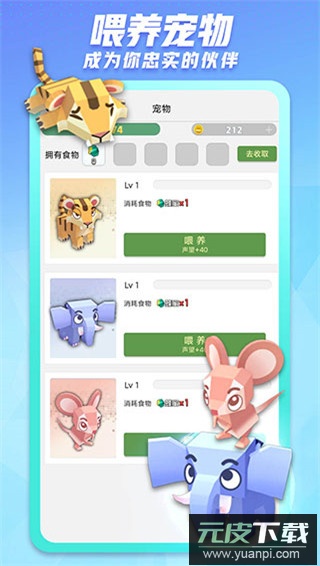 派派app最新版截图2