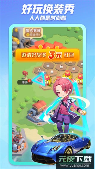 派派app最新版截图3