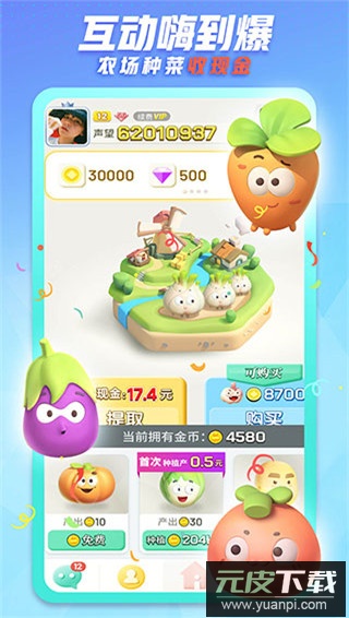 派派app最新版截图4