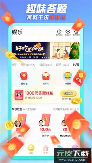 派派app最新版截图5
