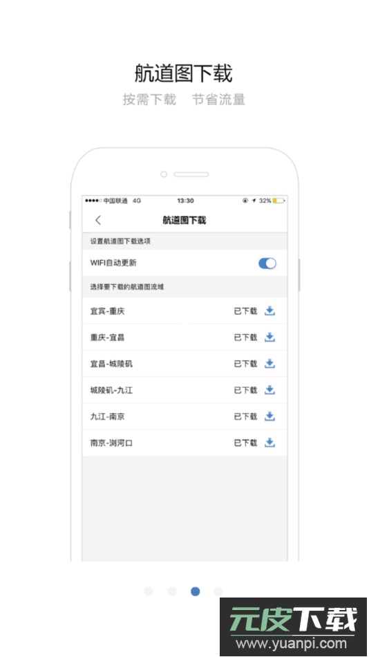 长江航道图app手机版截图1