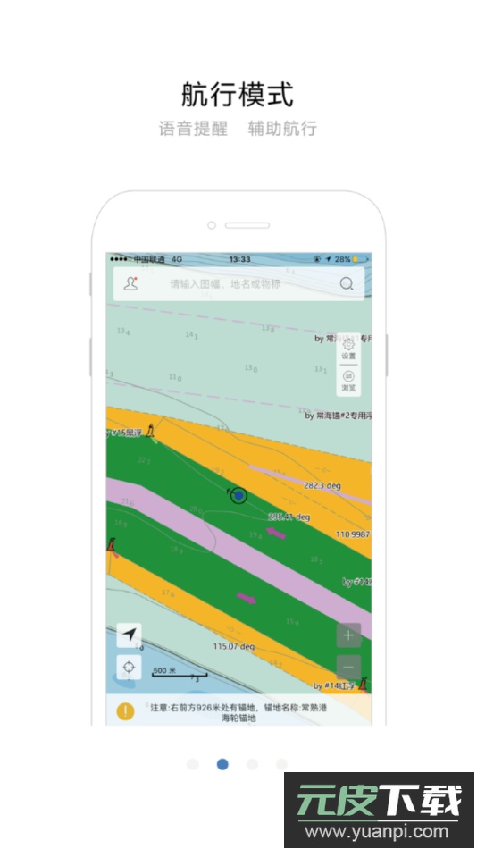 长江航道图app手机版截图3