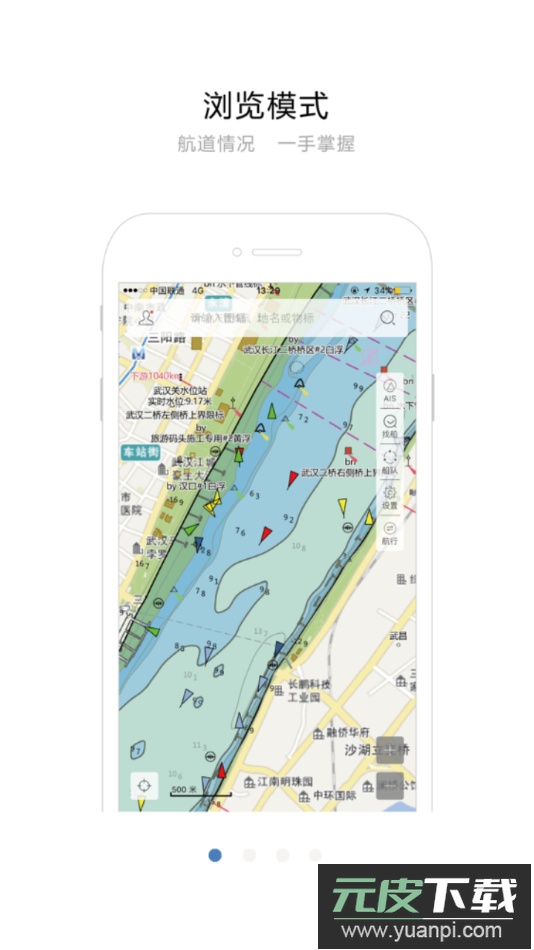 长江航道图app手机版截图4