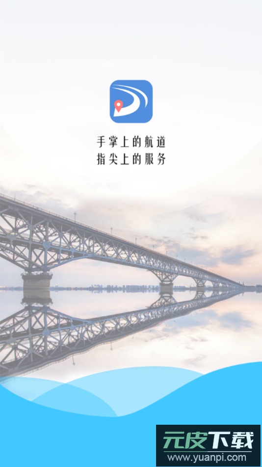 长江航道图app手机版截图5