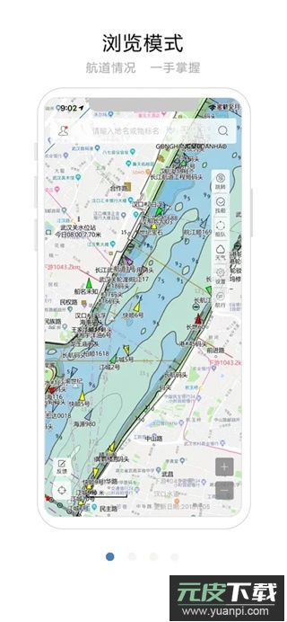 长江航道图app官方版截图1