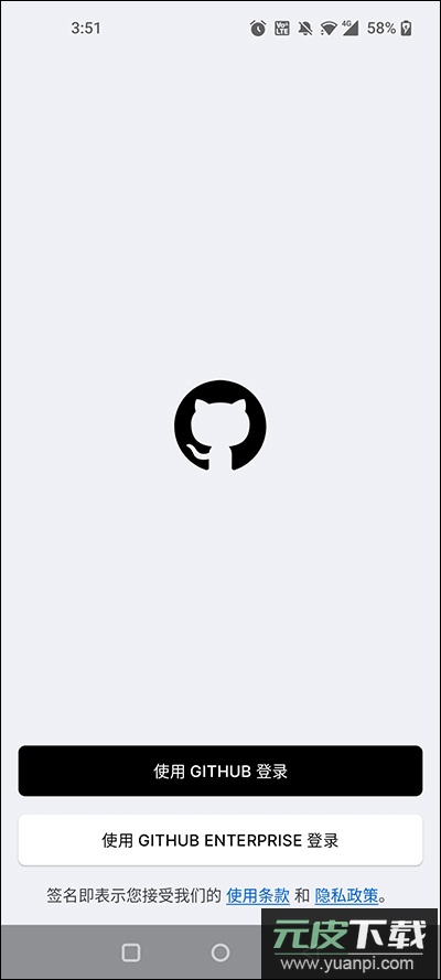 github官方版截图2
