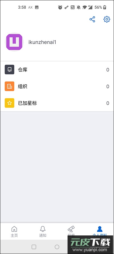 github官方版截图5