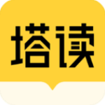 塔读小说app最新版v10.96