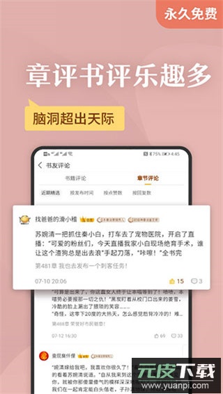 塔读小说app最新版截图1