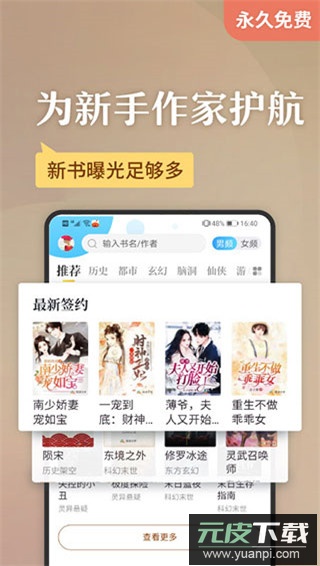塔读小说app最新版截图2