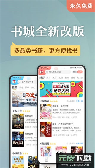 塔读小说app最新版截图4