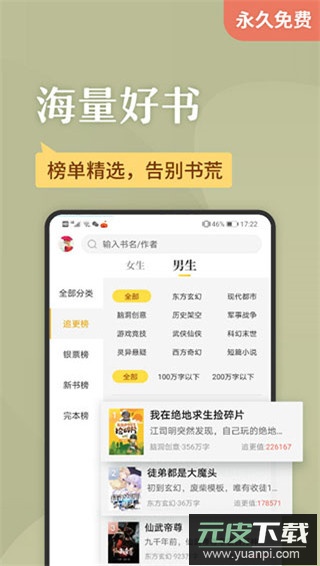 塔读小说app最新版截图5