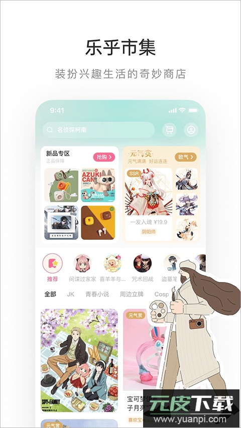 LOFTER最新版截图3