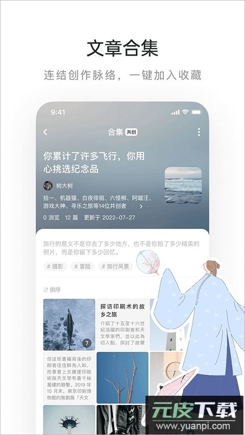 LOFTER最新版截图4