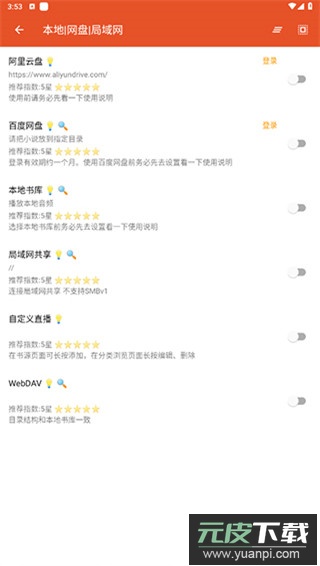 我的听书app官方版截图5