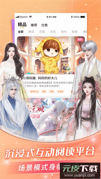 点点穿书官方手机版截图2