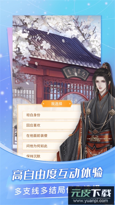 点点穿书官方手机版截图5