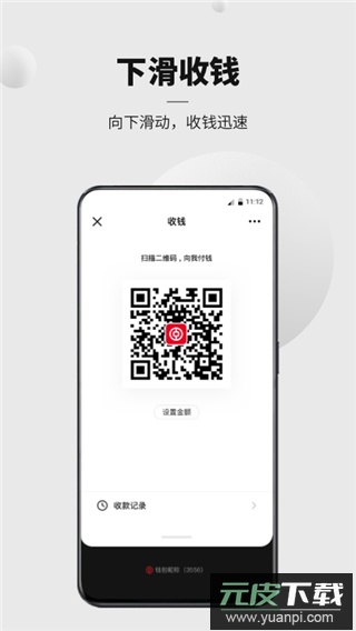 数字人民币app官方最新版截图2