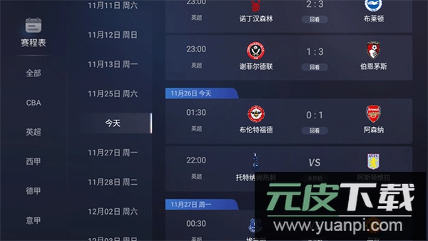 咪视界官方正版截图1