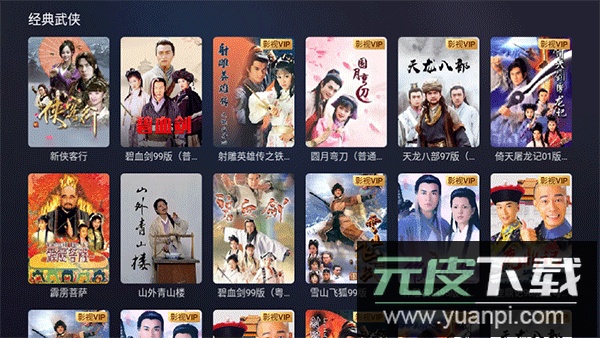 咪视界官方正版截图3