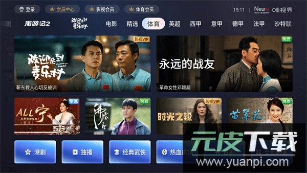 咪视界官方正版截图4