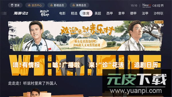 咪视界官方正版截图5