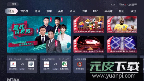 咪视界官方版截图1