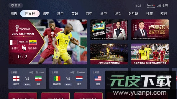 咪视界官方版截图2